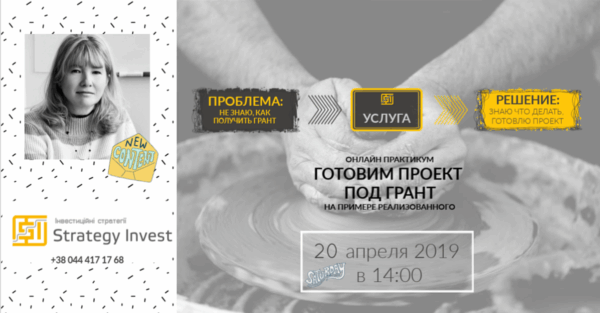 Готовим