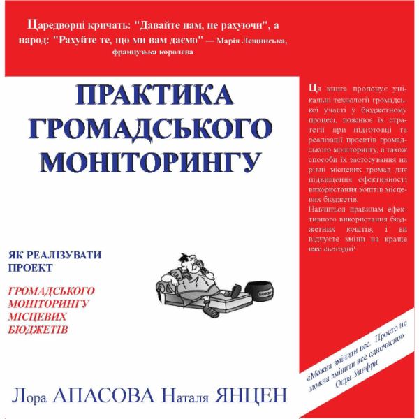 Практика