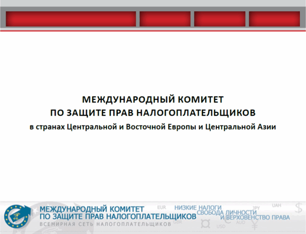 Международный