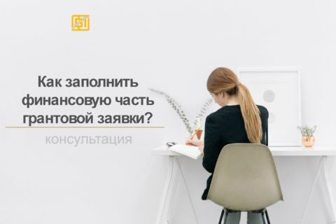 Пример консультации онлайн