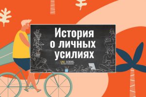 sme_school_blog20