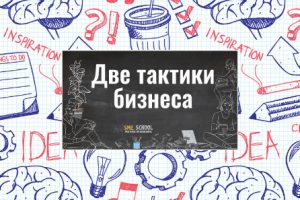sme_school_blog14