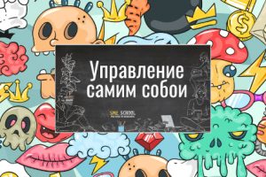 sme_school_blog25