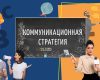 sme_school_kurs_02